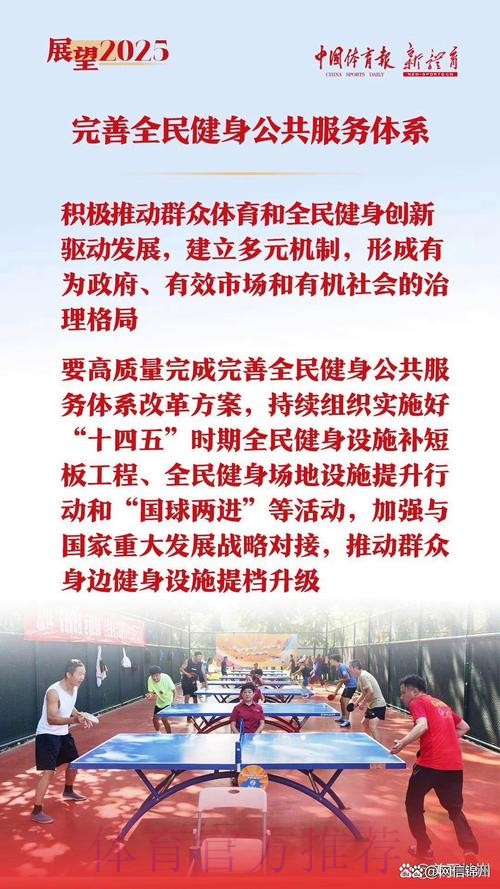 不断深化体育改革 加快建设体育强国 为以中国式现代化全面推进强国建设、民 不断深化体育改革 加快建设体育强国 为以中国式现代化全面推进强国建设、民